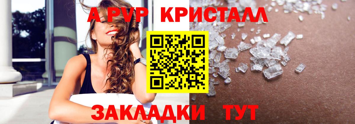 Alpha PVP СК Зеленодольск