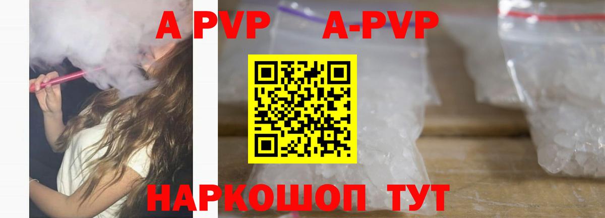 Alpha PVP  Вход с VPN  Альфа ПВП крисы CK  Alpha-PVP Соль  Зеленодольск  Alfa_PVP Crystall 