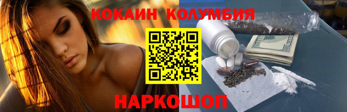 КОКАИН Fish Scale Зеленодольск