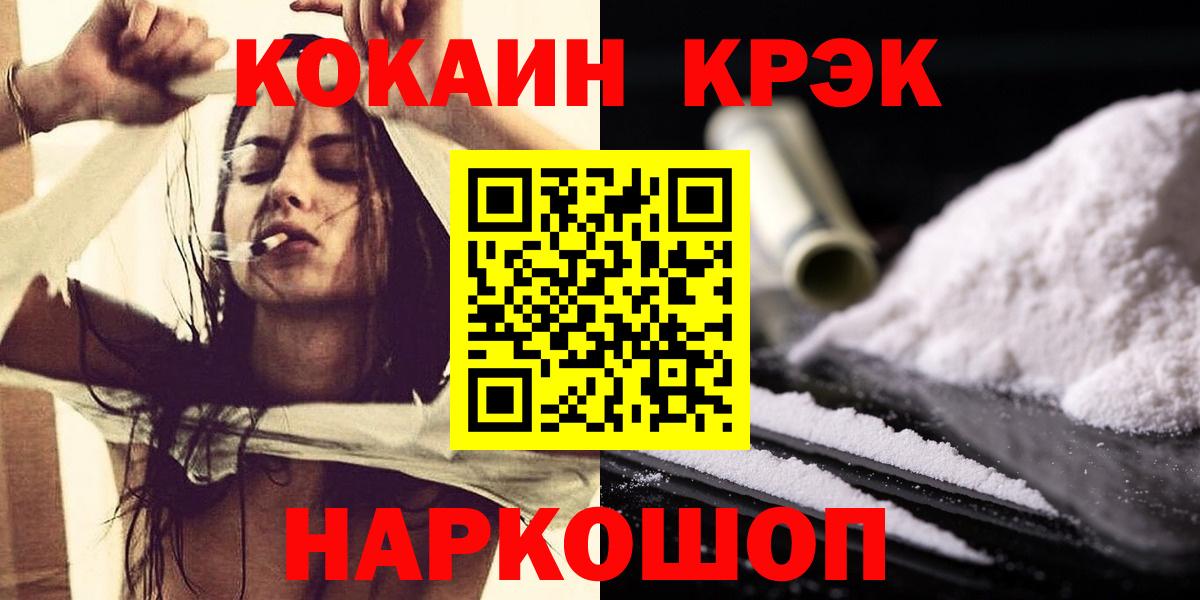 Кокаин VHQ  COCAIN 97%  Зеленодольск  Cocaine  Вход с VPN 