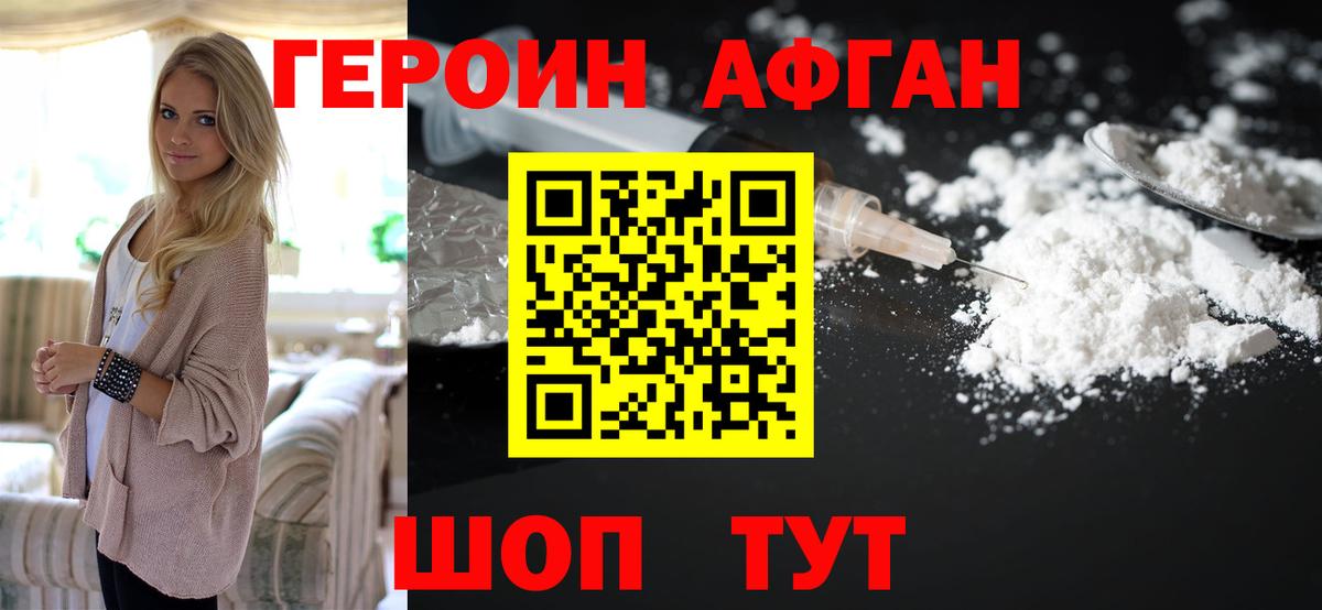 Зеленодольск  ГЕРОИН  Вход с VPN  ГЕРОИН герыч 