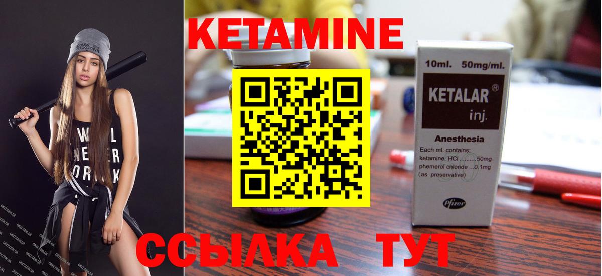 Кетамин ketamine  Вход с VPN  Зеленодольск 
