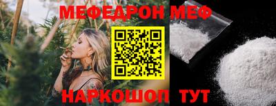 мефедрон мука Кулебаки