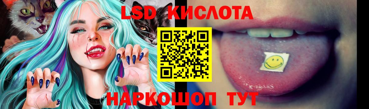 LSD-25 экстази кислота  LSD-25 экстази кислота  mega зеркало  Зеленодольск  Вход с VPN 