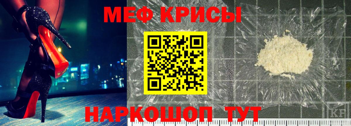 МЯУ-МЯУ  Мефедрон  Зеленодольск  МЕФ mephedrone  МЯУ-МЯУ мука  Вход с VPN 