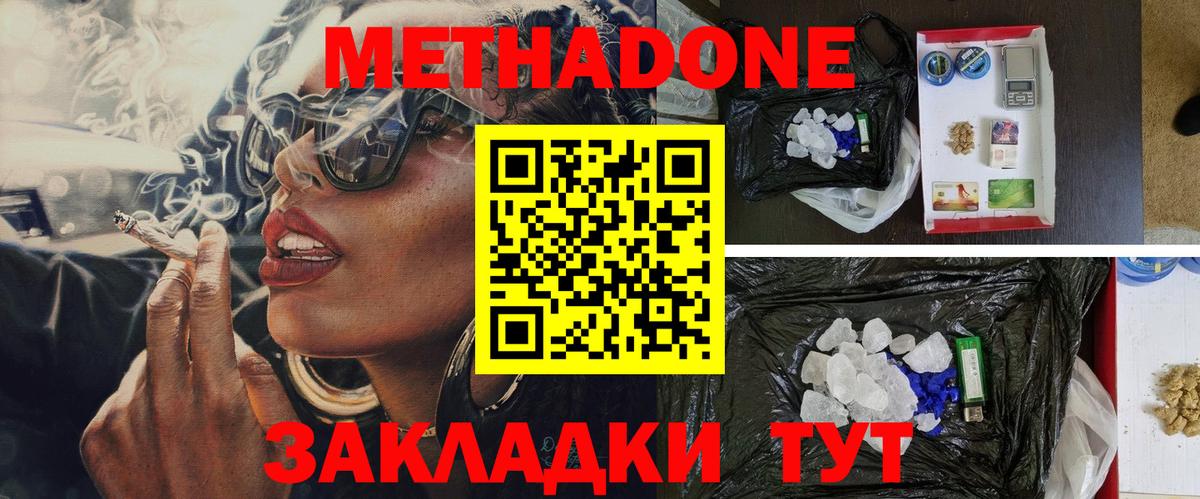 MEGA зеркало  Вход с VPN  Зеленодольск  Метадон кристалл 