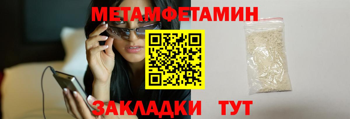 Метамфетамин мет Зеленодольск