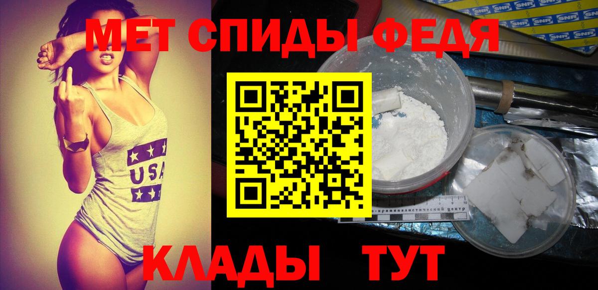 Первитин пудра  Метамфетамин  Зеленодольск  Вход с VPN  Первитин пудра 