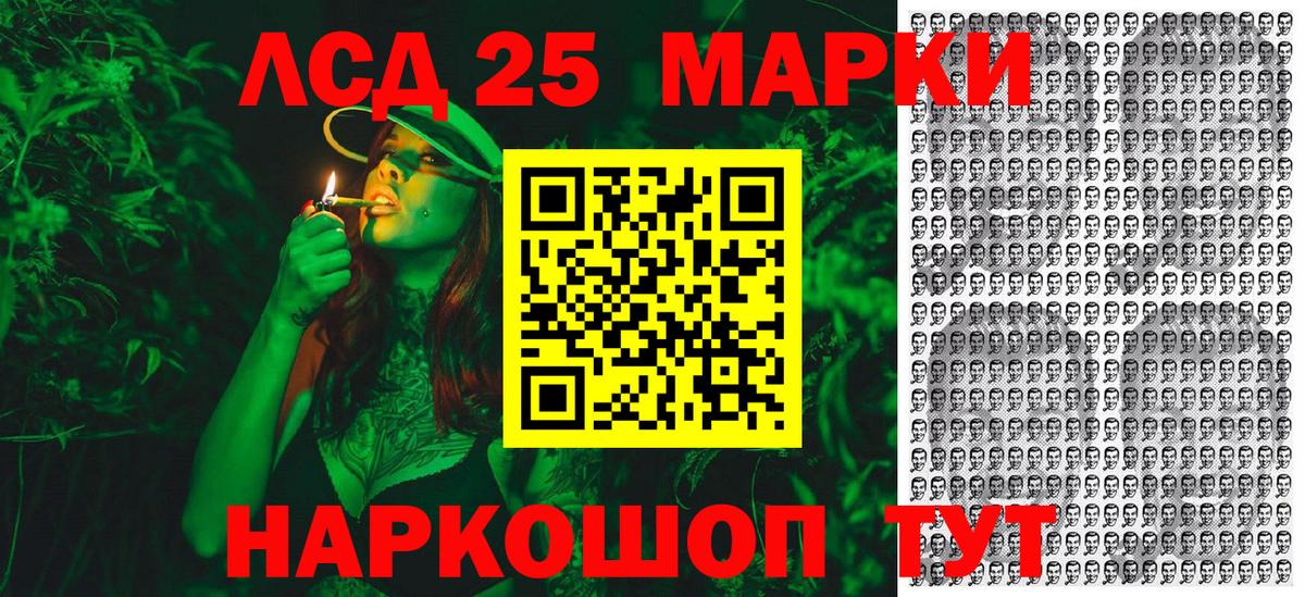 Марки 25I-NBOMe 1,8мг Зеленодольск