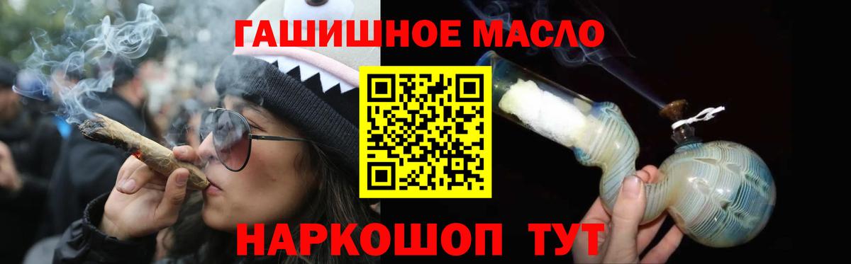 ТГК THC oil  Вход с VPN  Зеленодольск 